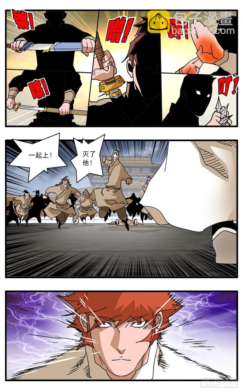 🍜爷在江湖飘 112 侠——以武犯禁 下 第8页