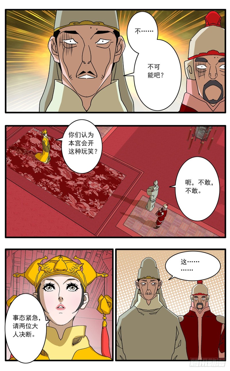 🍜爷在江湖飘 113 信仰之力 下 第1页