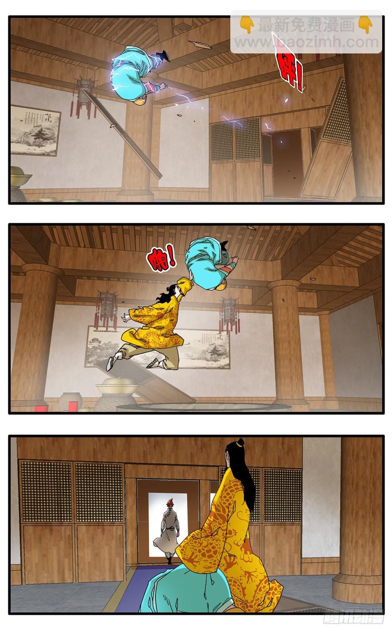 🍜爷在江湖飘 114 直面巨恶 下 第3页