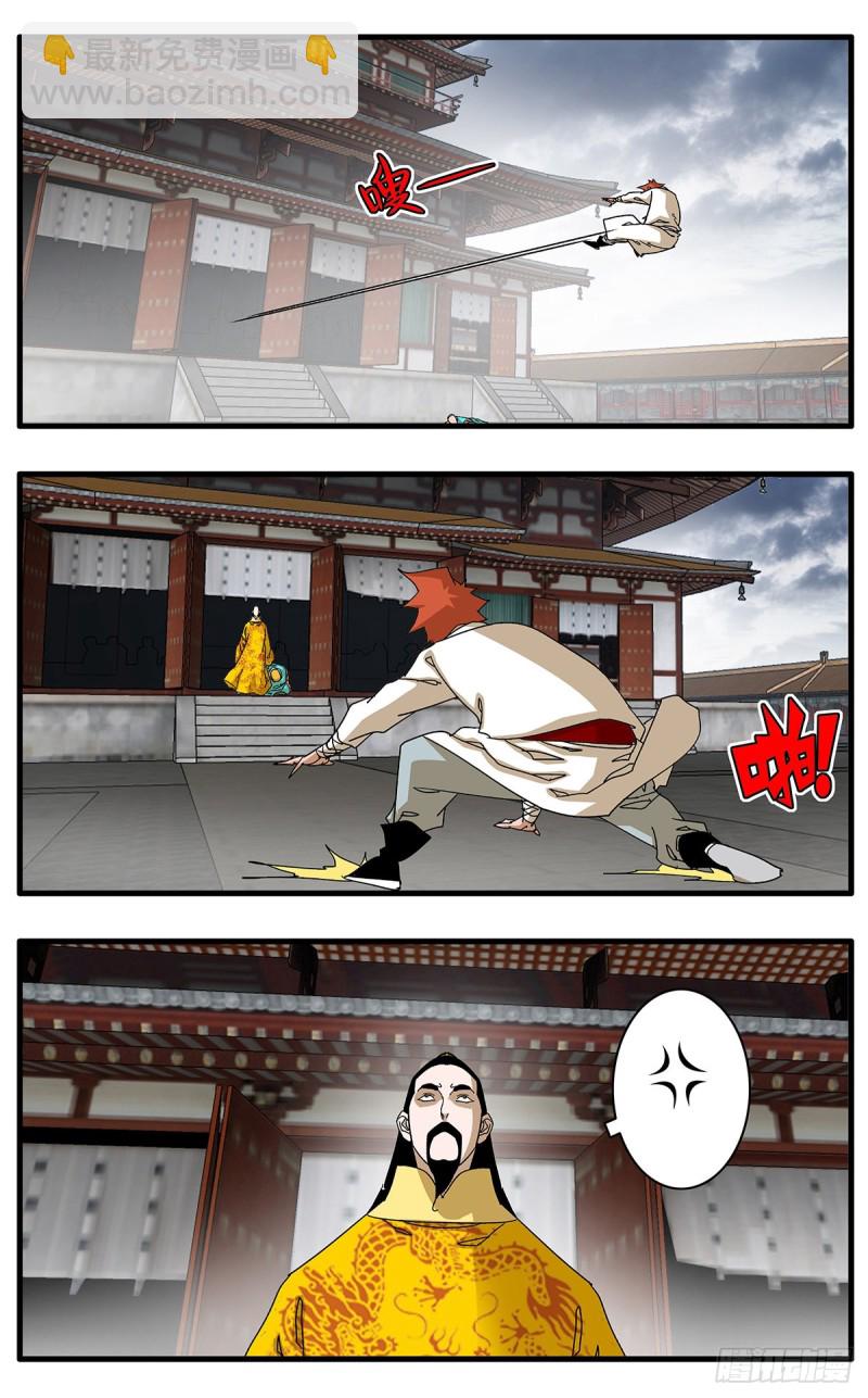 🍜爷在江湖飘 114 直面巨恶 下 第6页