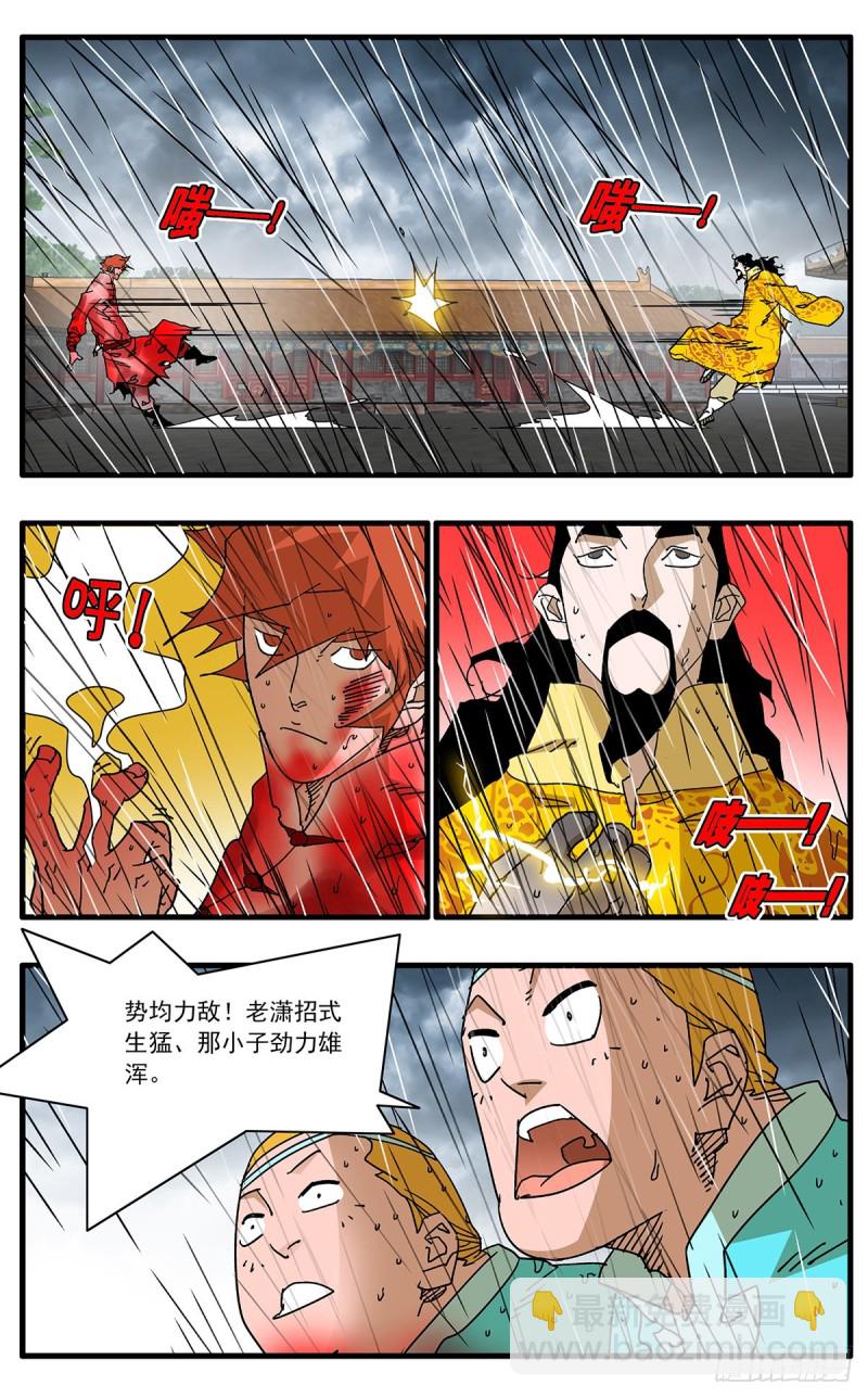 🍜爷在江湖飘 117 两大强敌 下 第12页
