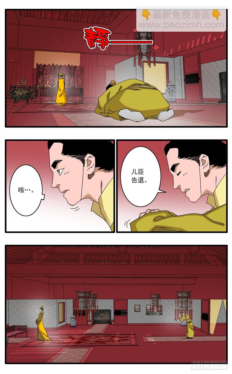 🍜爷在江湖飘 119 以怨报德 下 第2页