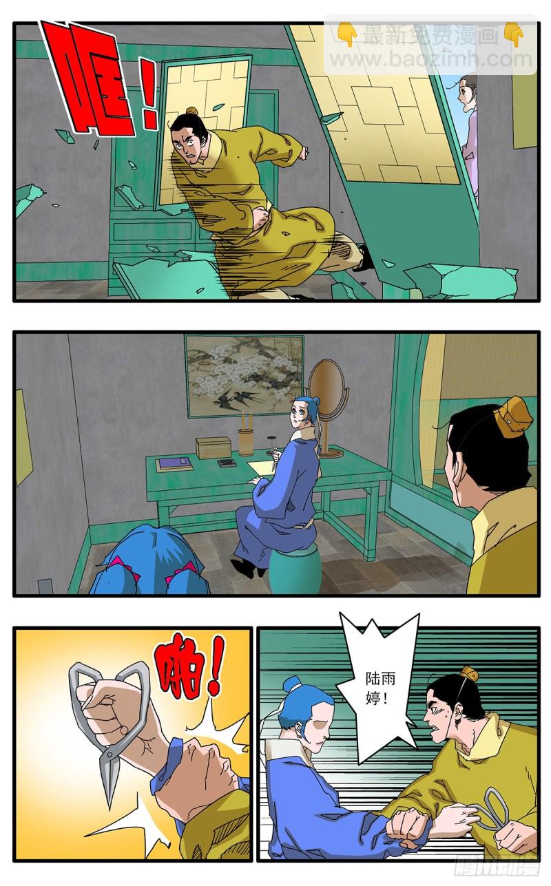 🍜爷在江湖飘 119 以怨报德 下 第9页
