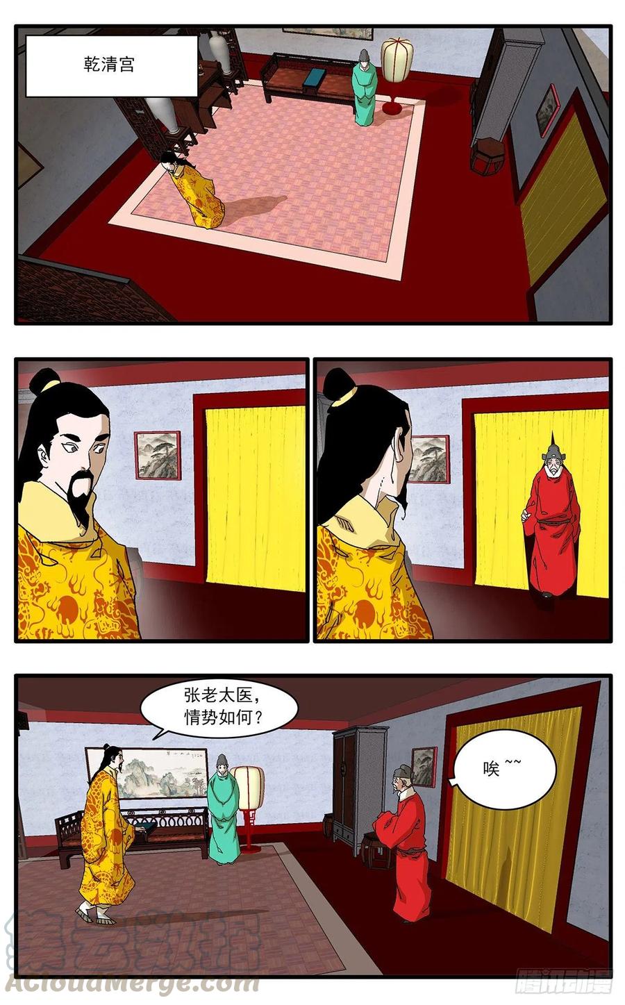 🍜爷在江湖飘 121 生离死别 下 第1页