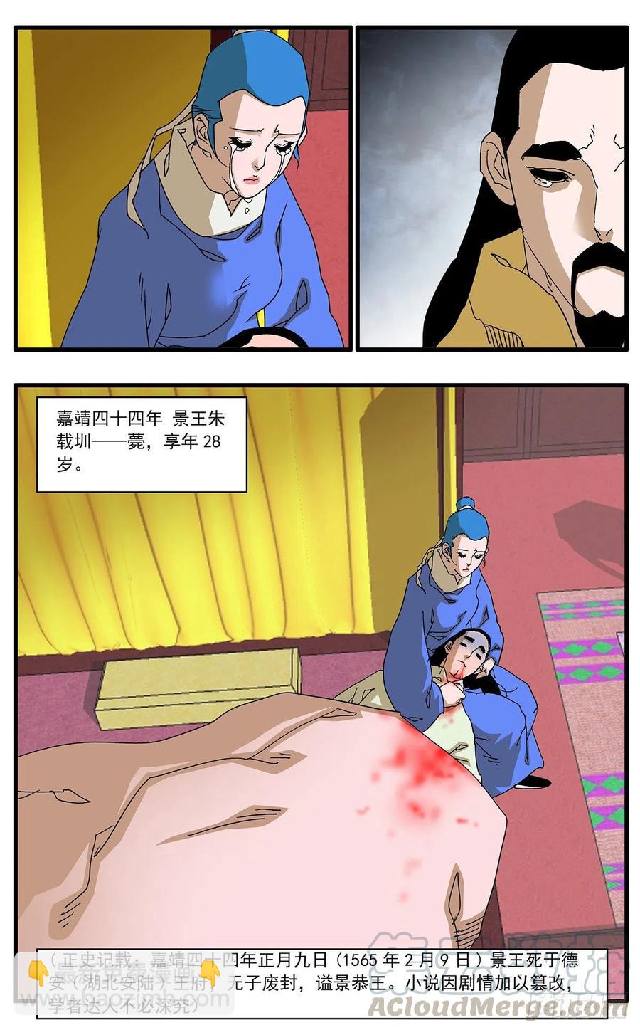 🍜爷在江湖飘 121 生离死别 下 第12页