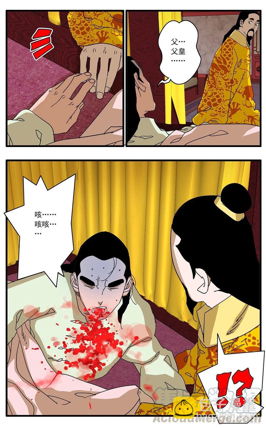 🍜爷在江湖飘 121 生离死别 下 第6页