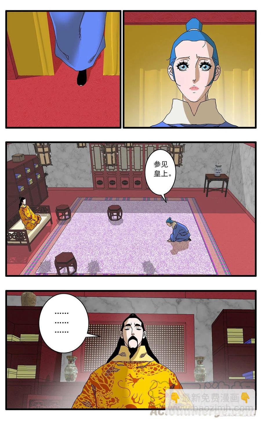 🍜爷在江湖飘 121 生离死别 下 第8页