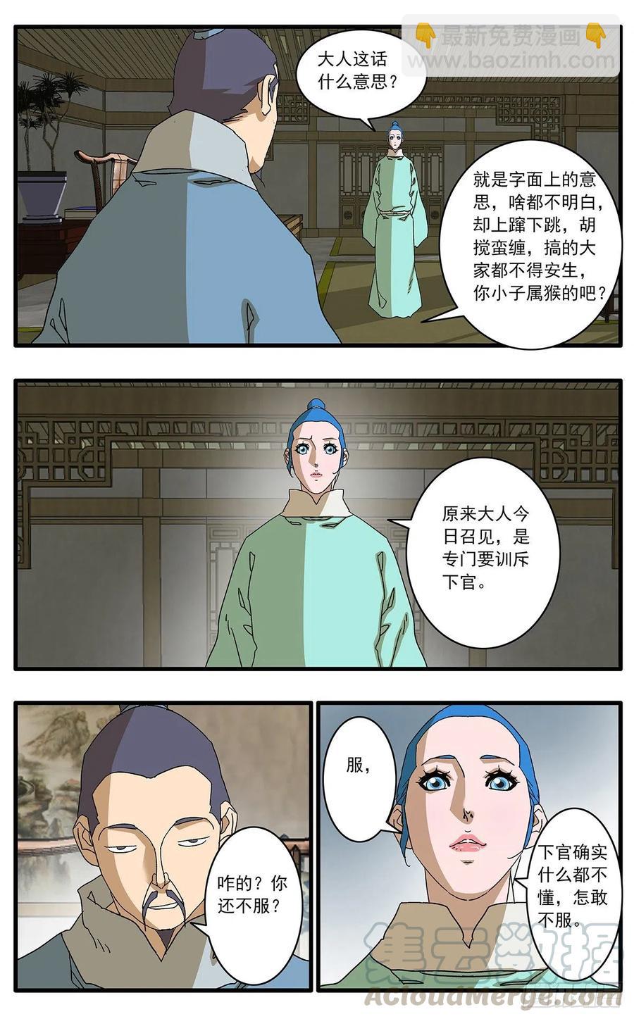 🍜爷在江湖飘 122 一路向北 下 第3页