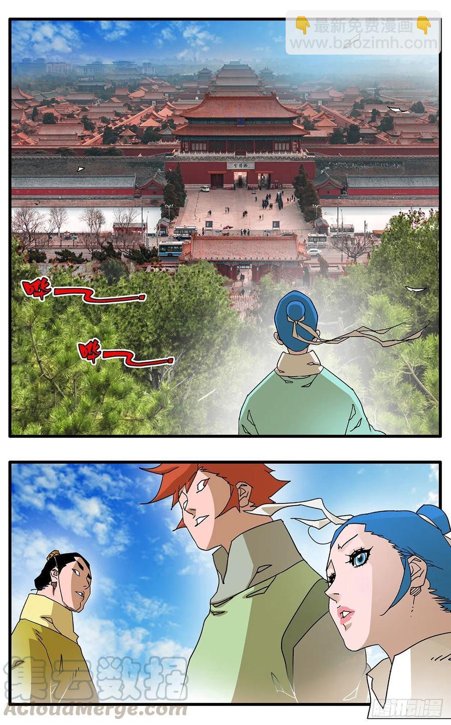 🍜爷在江湖飘 122 一路向北 下 第8页