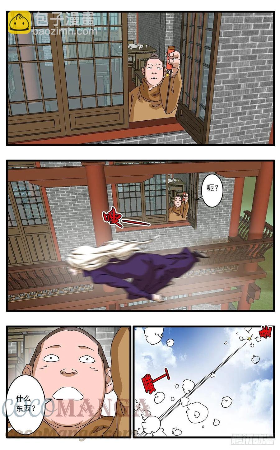🍜爷在江湖飘 123 横行无忌 下 第13页