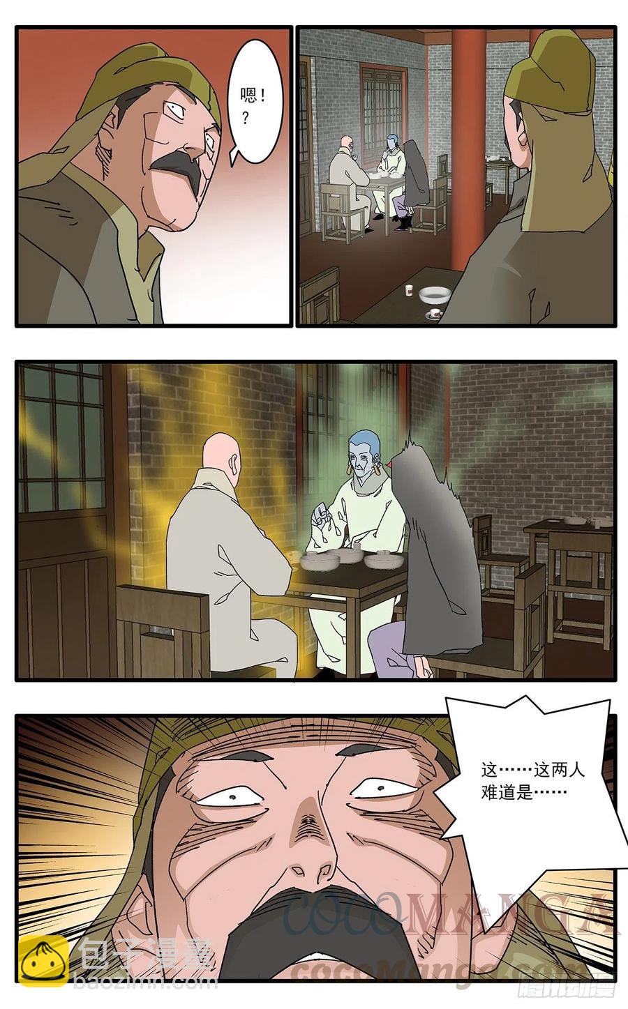 🍜爷在江湖飘 123 横行无忌 下 第3页