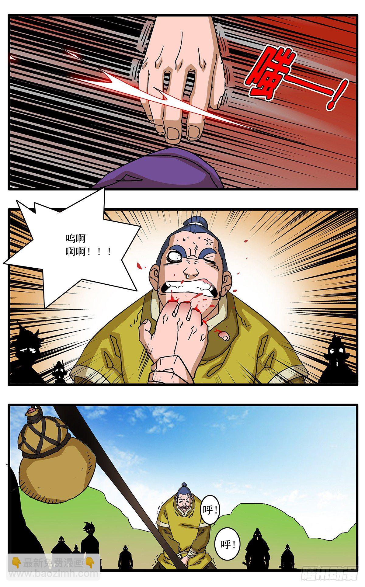 🍜爷在江湖飘 128 月之隐秘 下 第11页