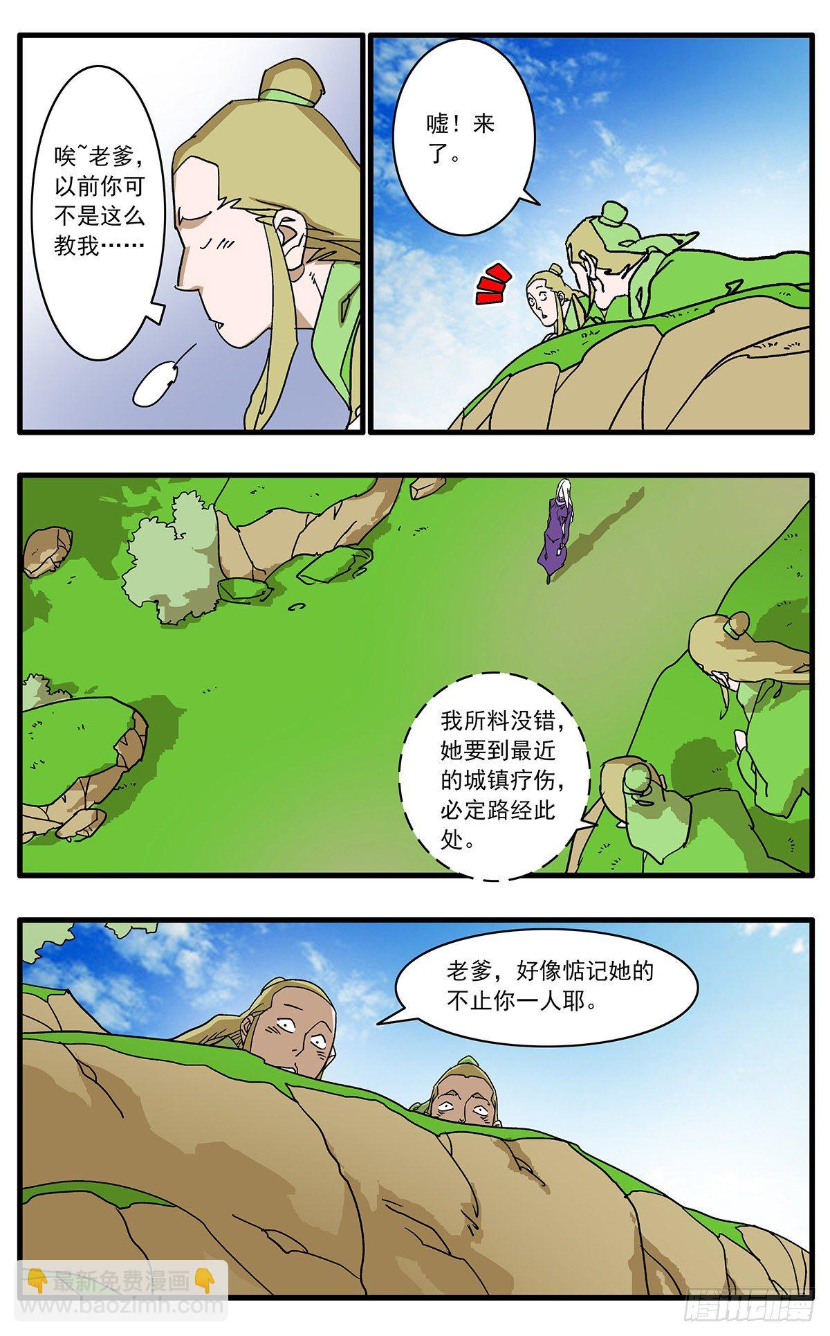 🍜爷在江湖飘 128 月之隐秘 下 第3页