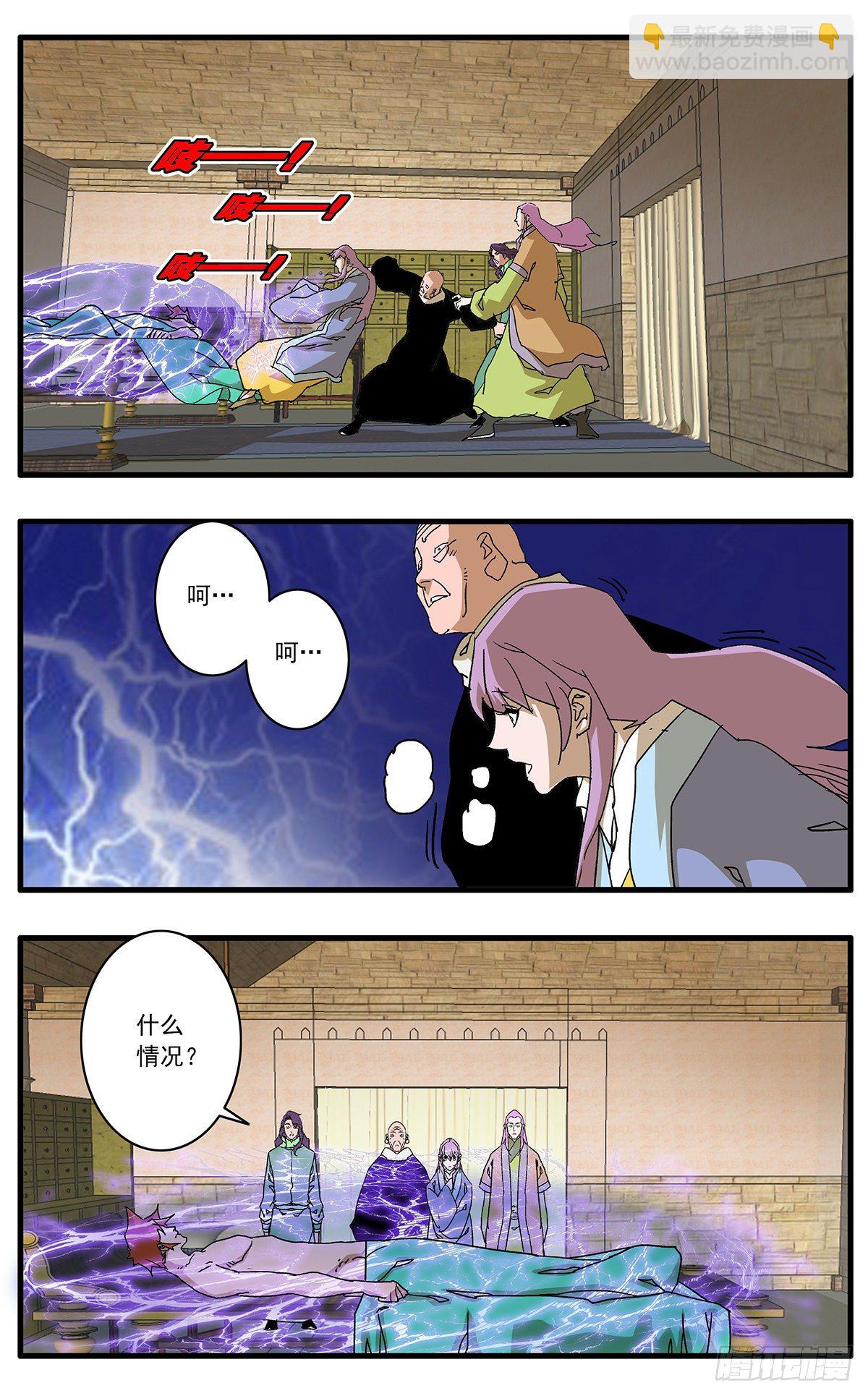 🍜爷在江湖飘 130 魔城圣都 下 第10页