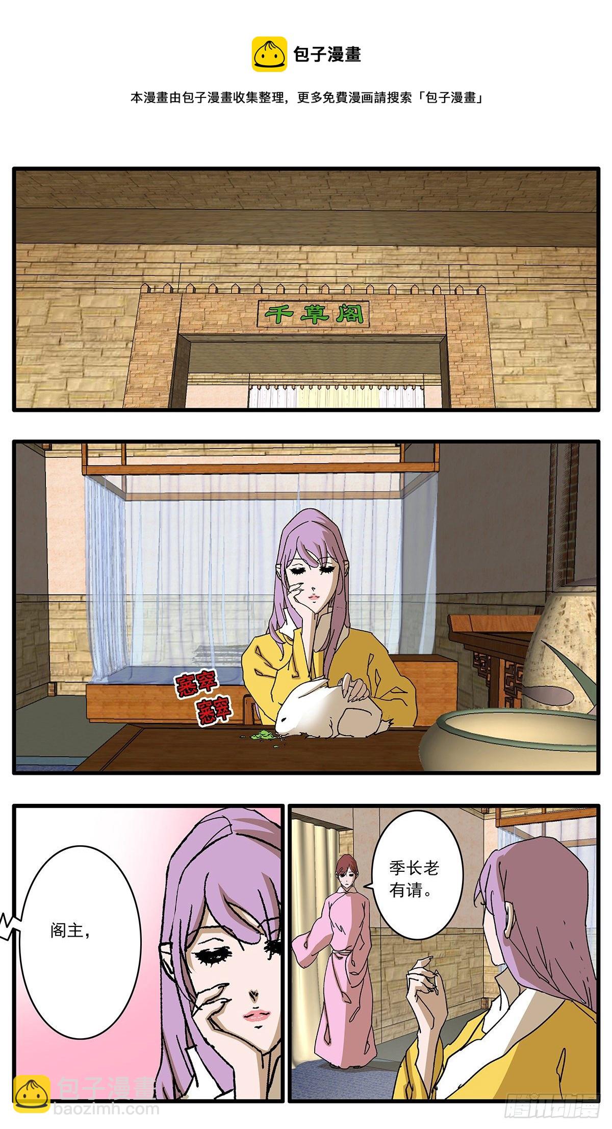 🍜爷在江湖飘 130 魔城圣都 下 第5页