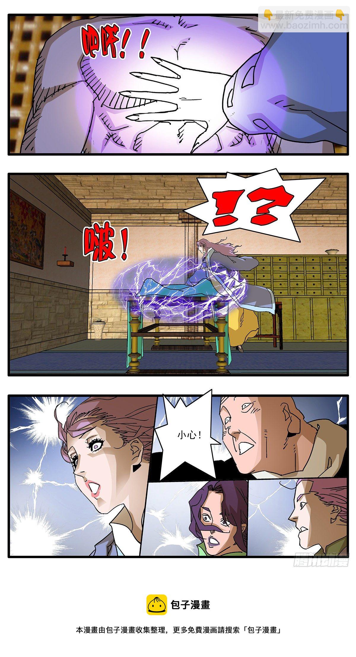 🍜爷在江湖飘 130 魔城圣都 下 第9页