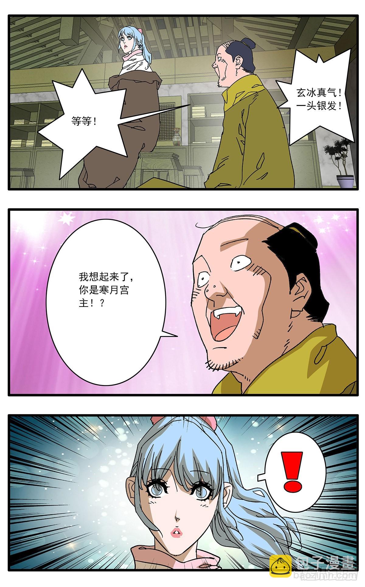 🍜爷在江湖飘 132 求医 下 第4页