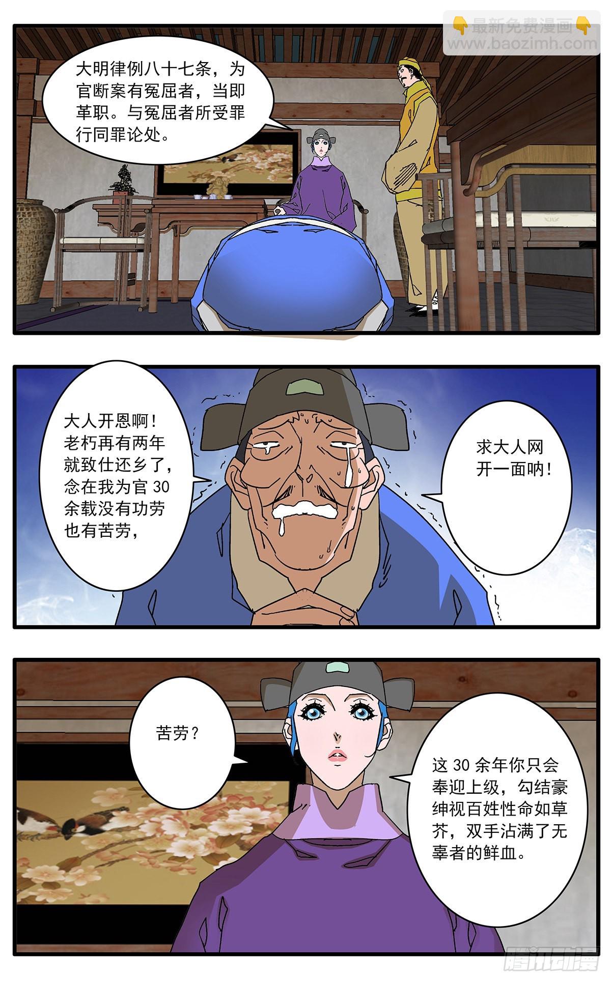 🍜爷在江湖飘 133 新官上任 下 第12页