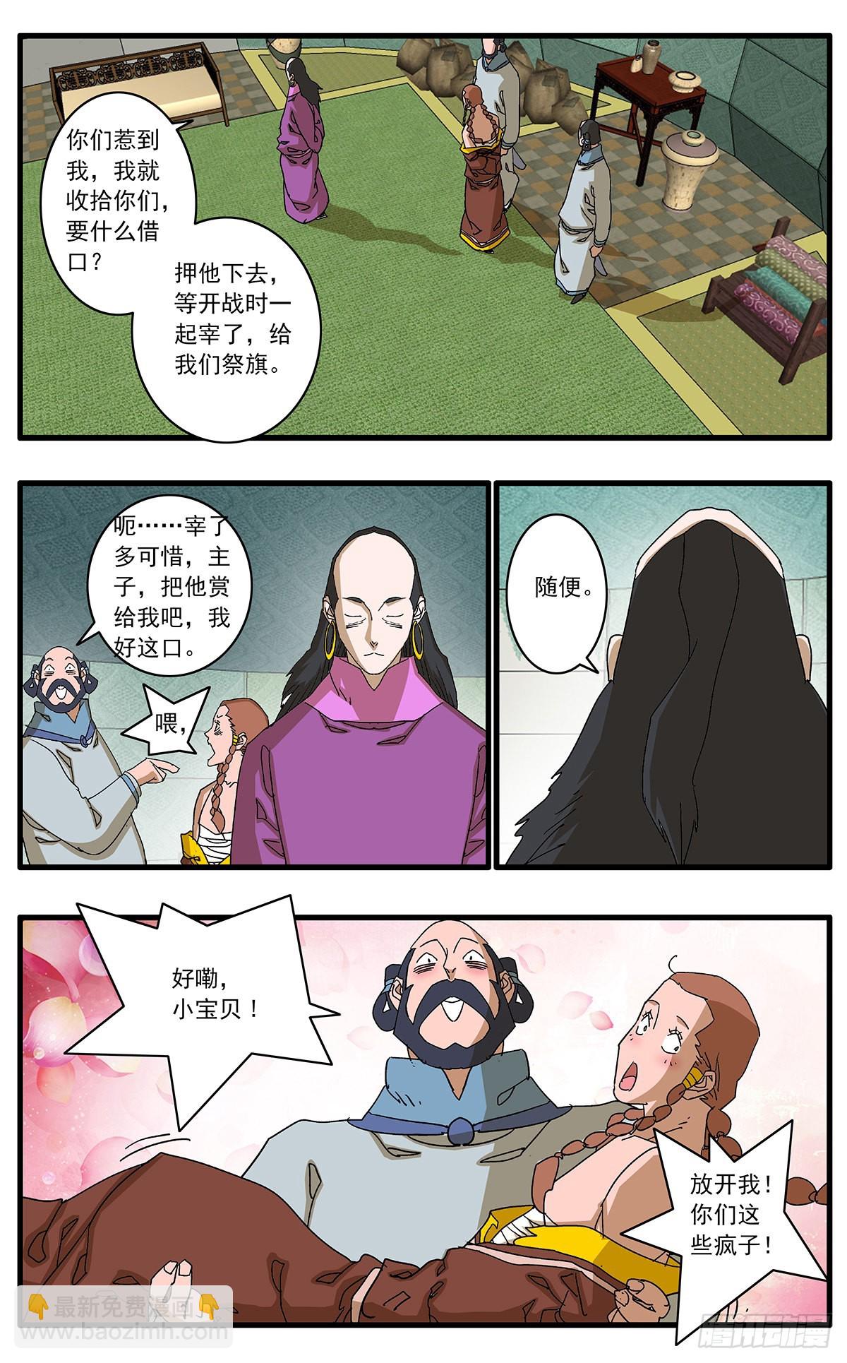🍜爷在江湖飘 135 人质 下 第10页