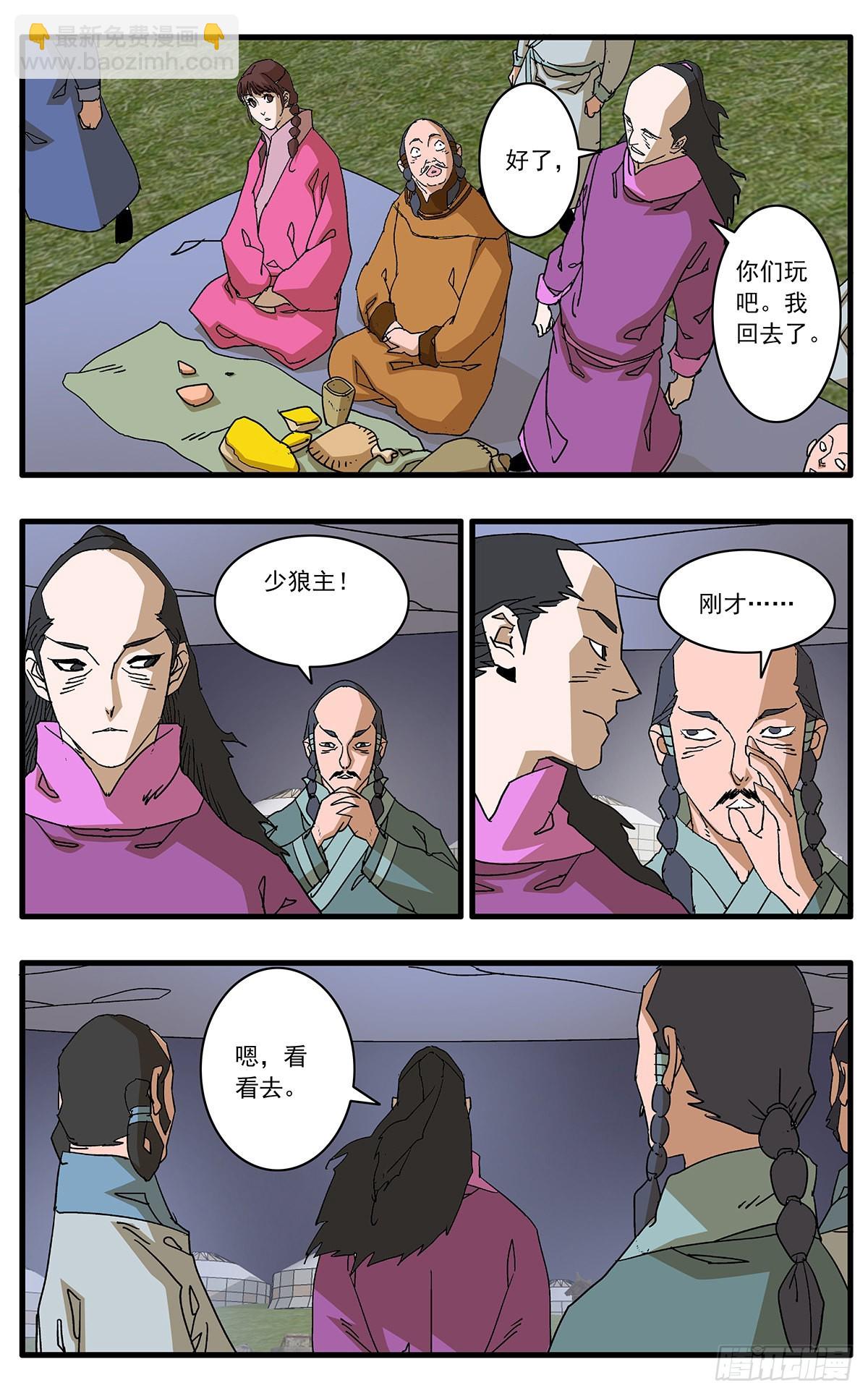 🍜爷在江湖飘 135 人质 下 第5页
