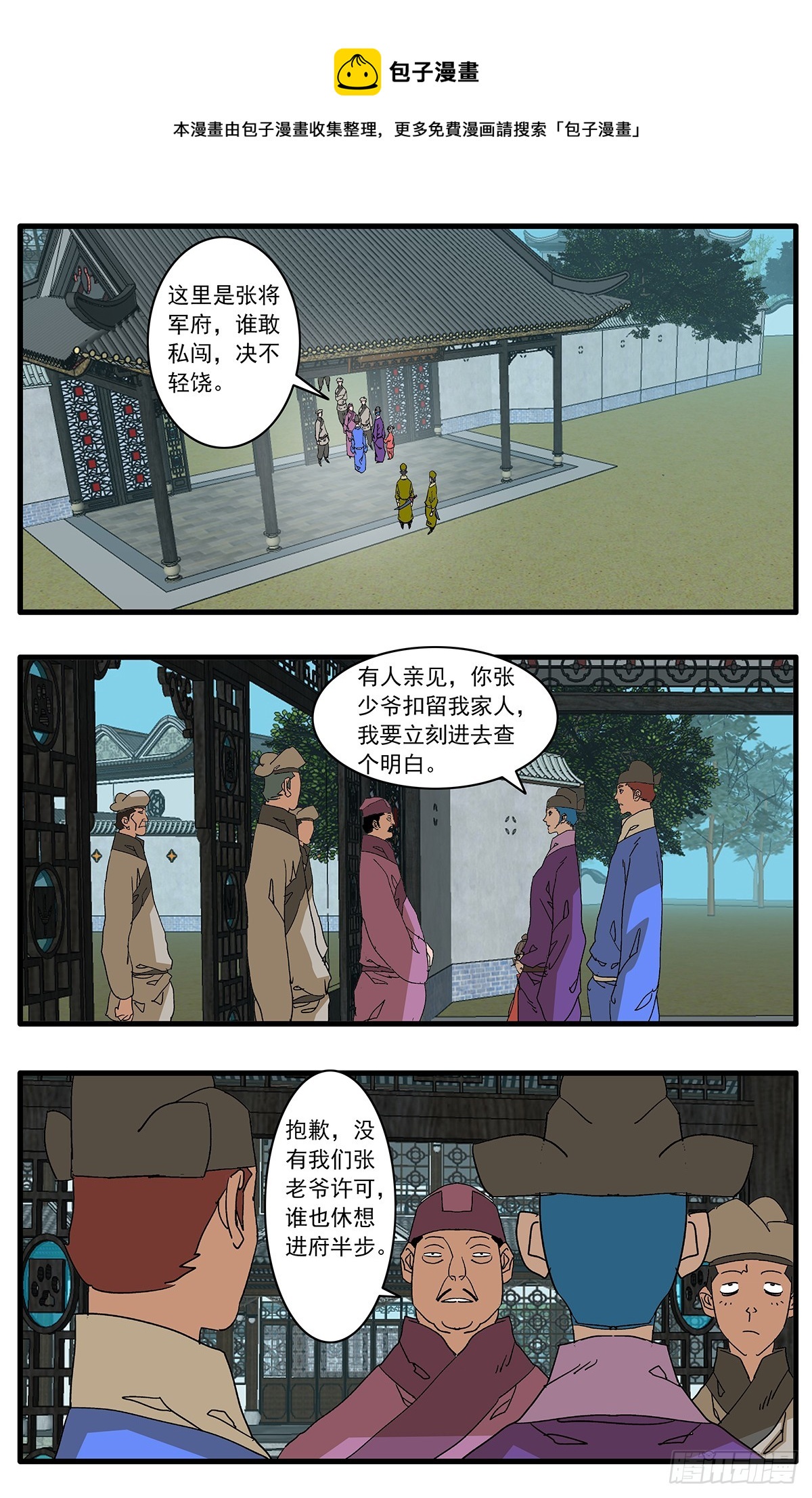 🍜爷在江湖飘 138 天生奇才 下 第1页