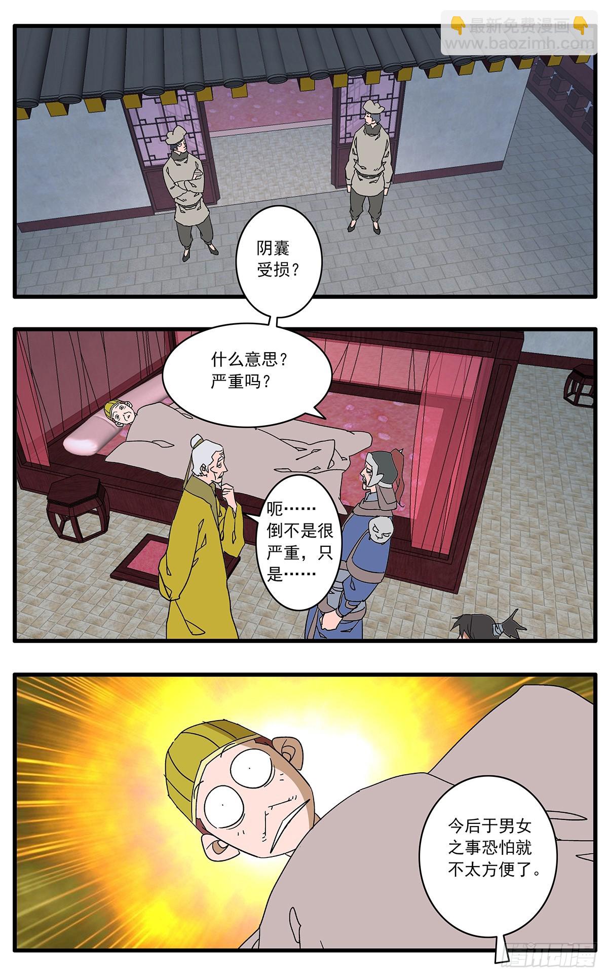 🍜爷在江湖飘 138 天生奇才 下 第11页