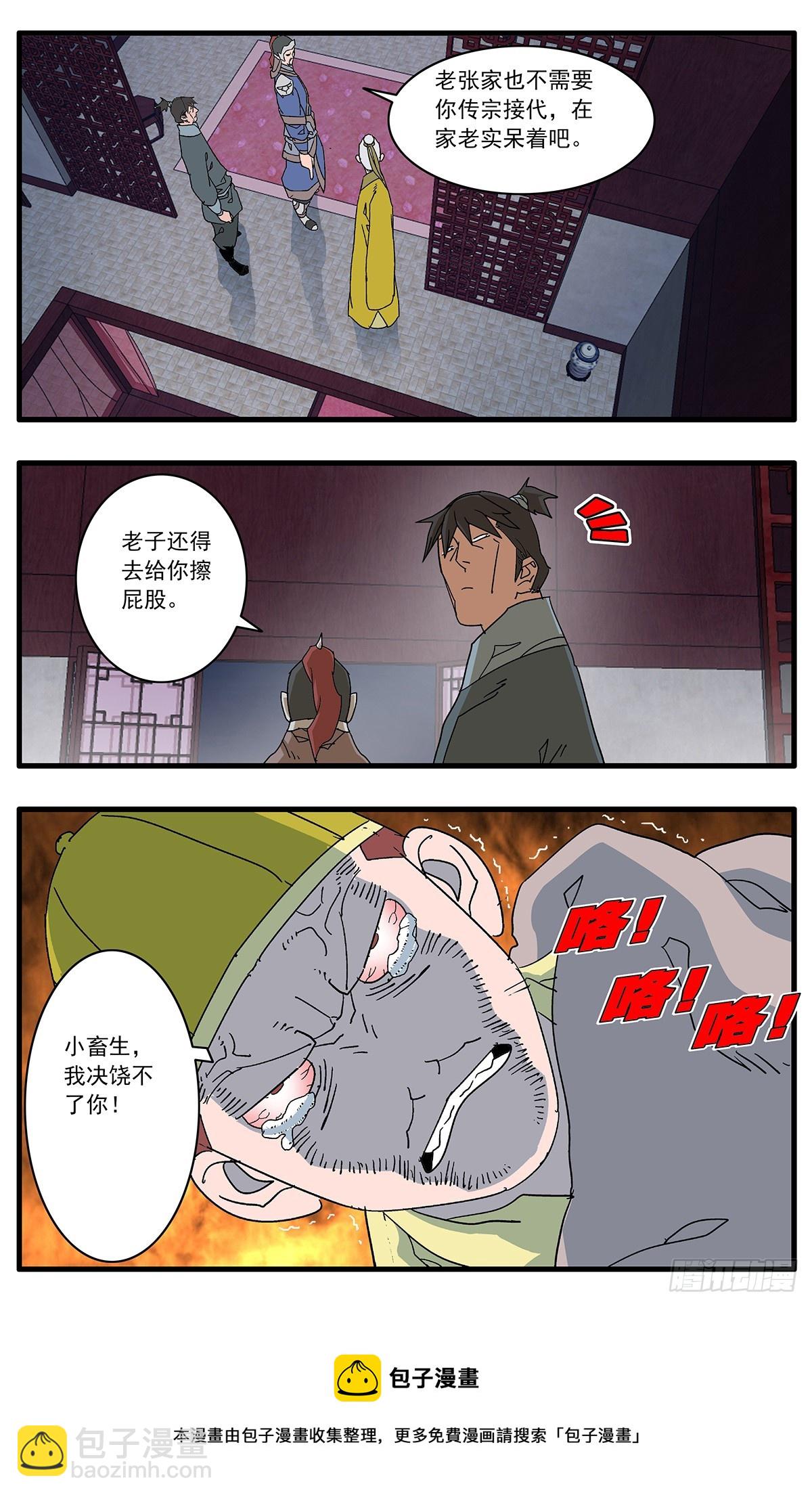 🍜爷在江湖飘 138 天生奇才 下 第13页