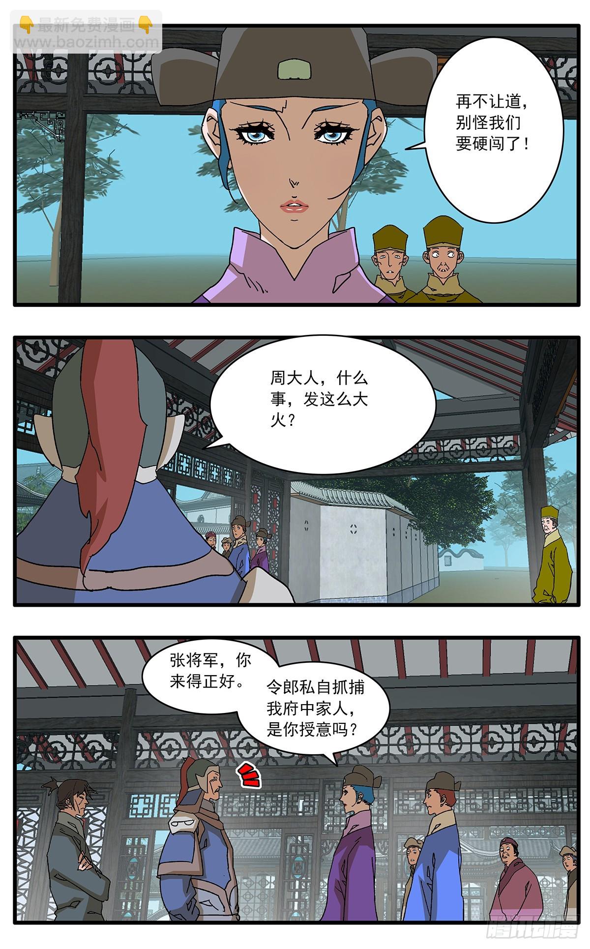 🍜爷在江湖飘 138 天生奇才 下 第2页