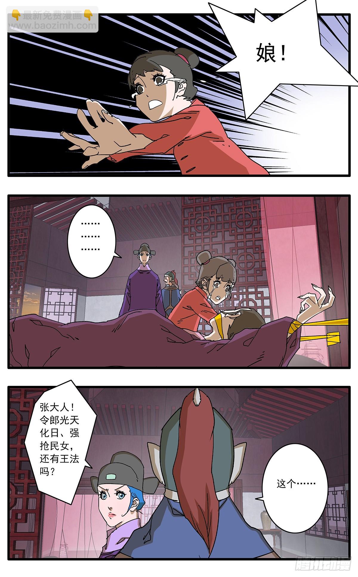 🍜爷在江湖飘 138 天生奇才 下 第6页