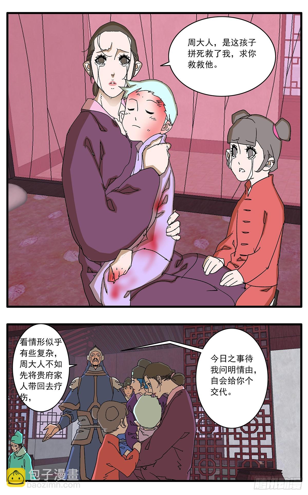 🍜爷在江湖飘 138 天生奇才 下 第8页