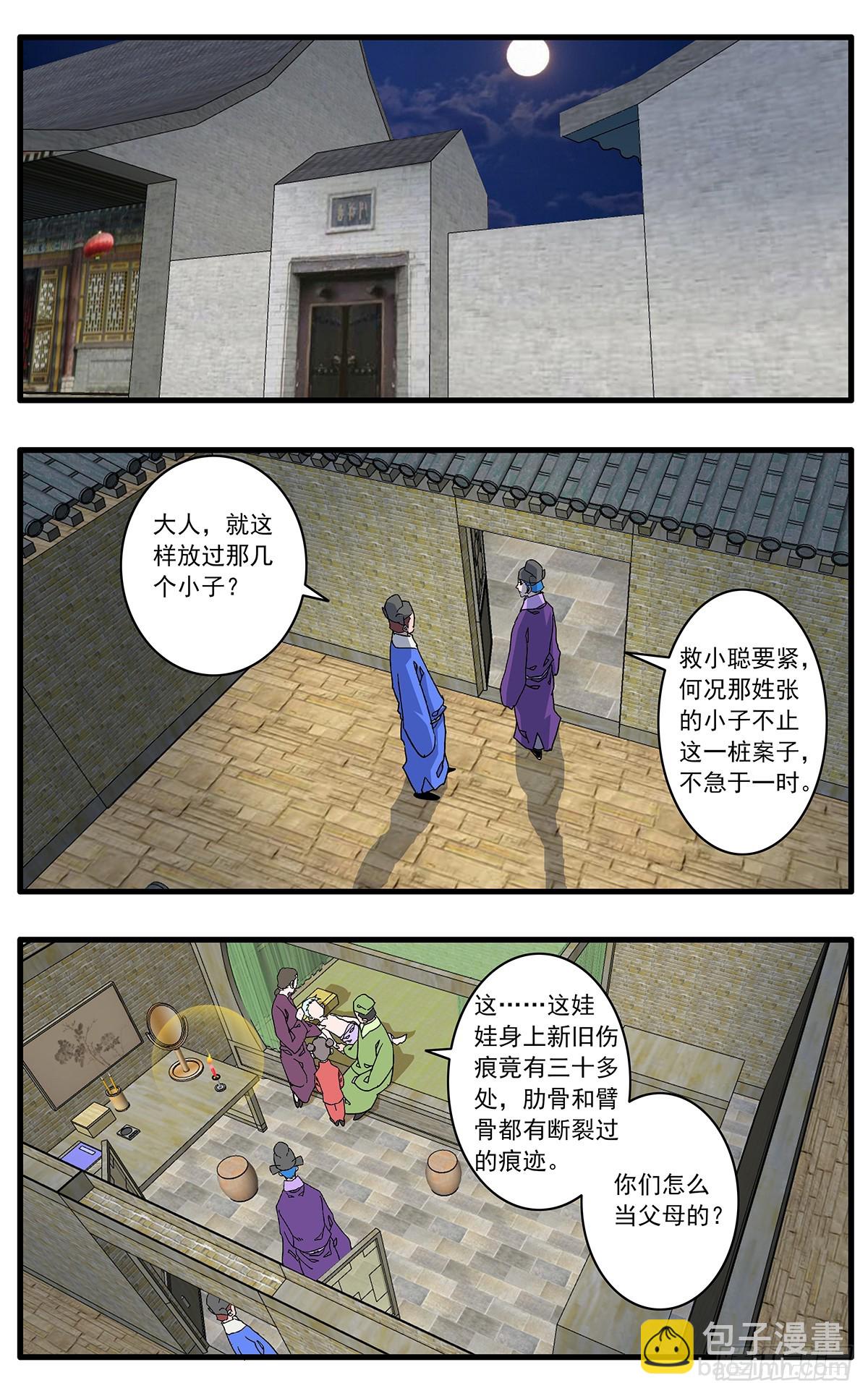 🍜爷在江湖飘 138 天生奇才 下 第9页