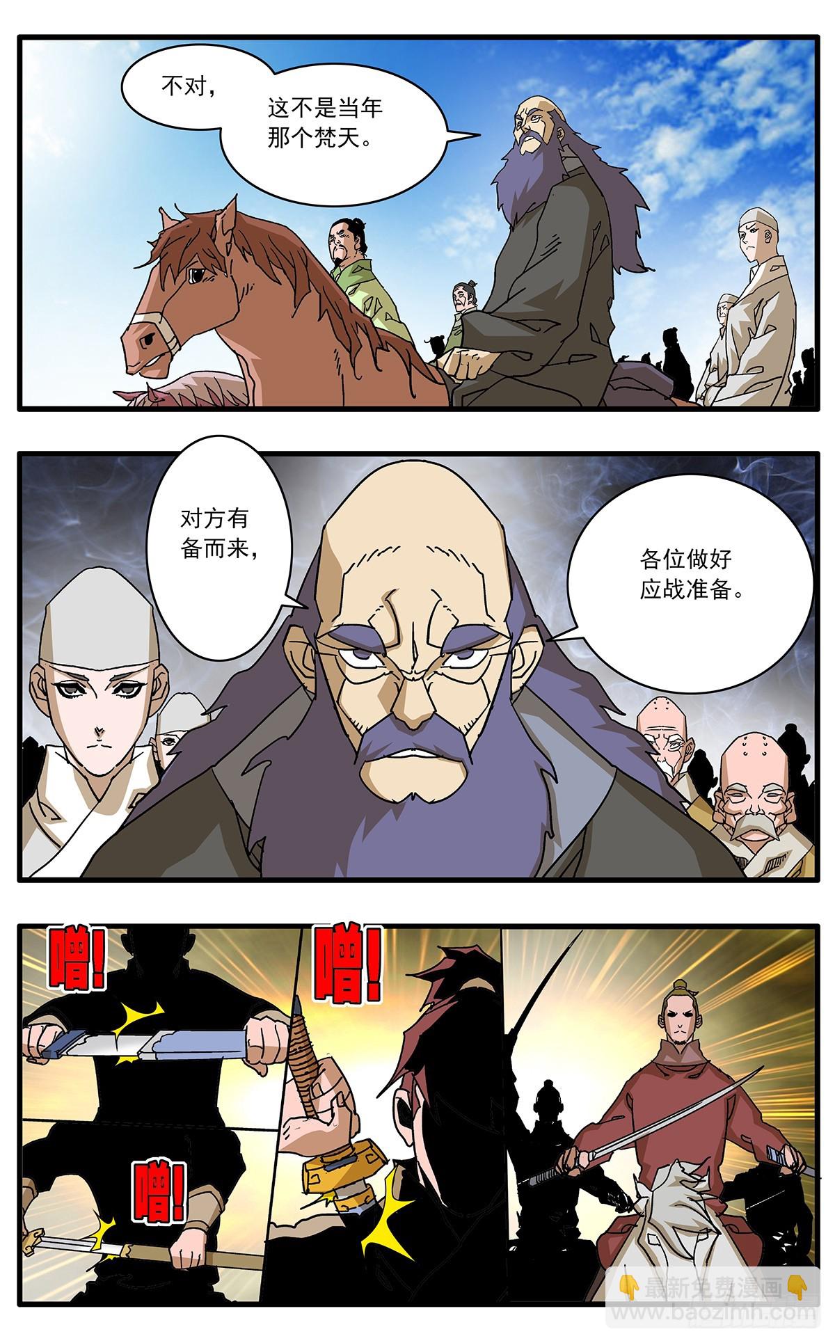 🍜爷在江湖飘 141 授剑 下 第10页