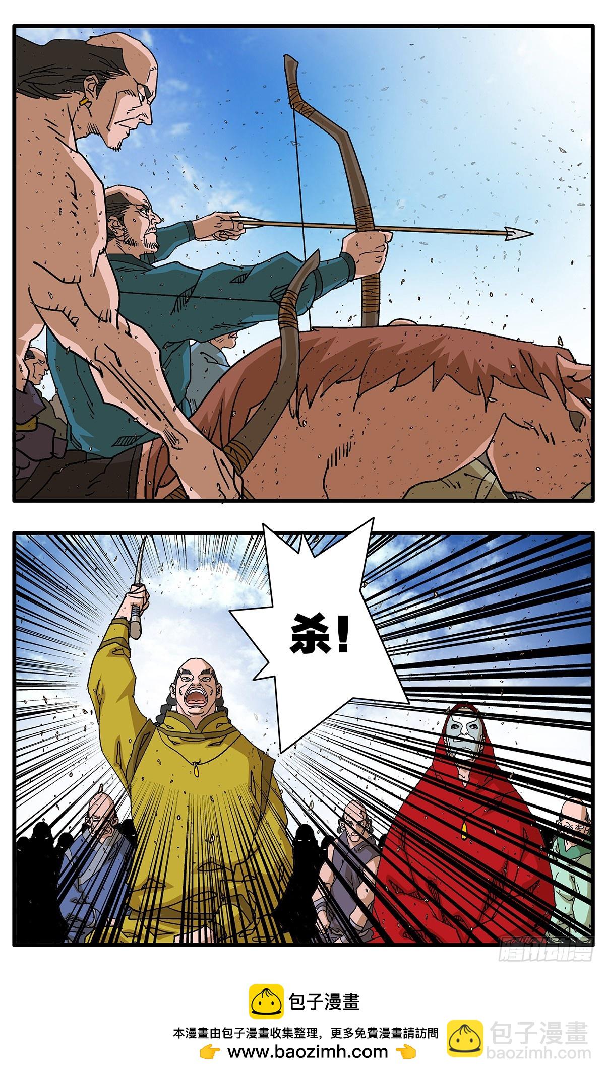 🍜爷在江湖飘 141 授剑 下 第13页