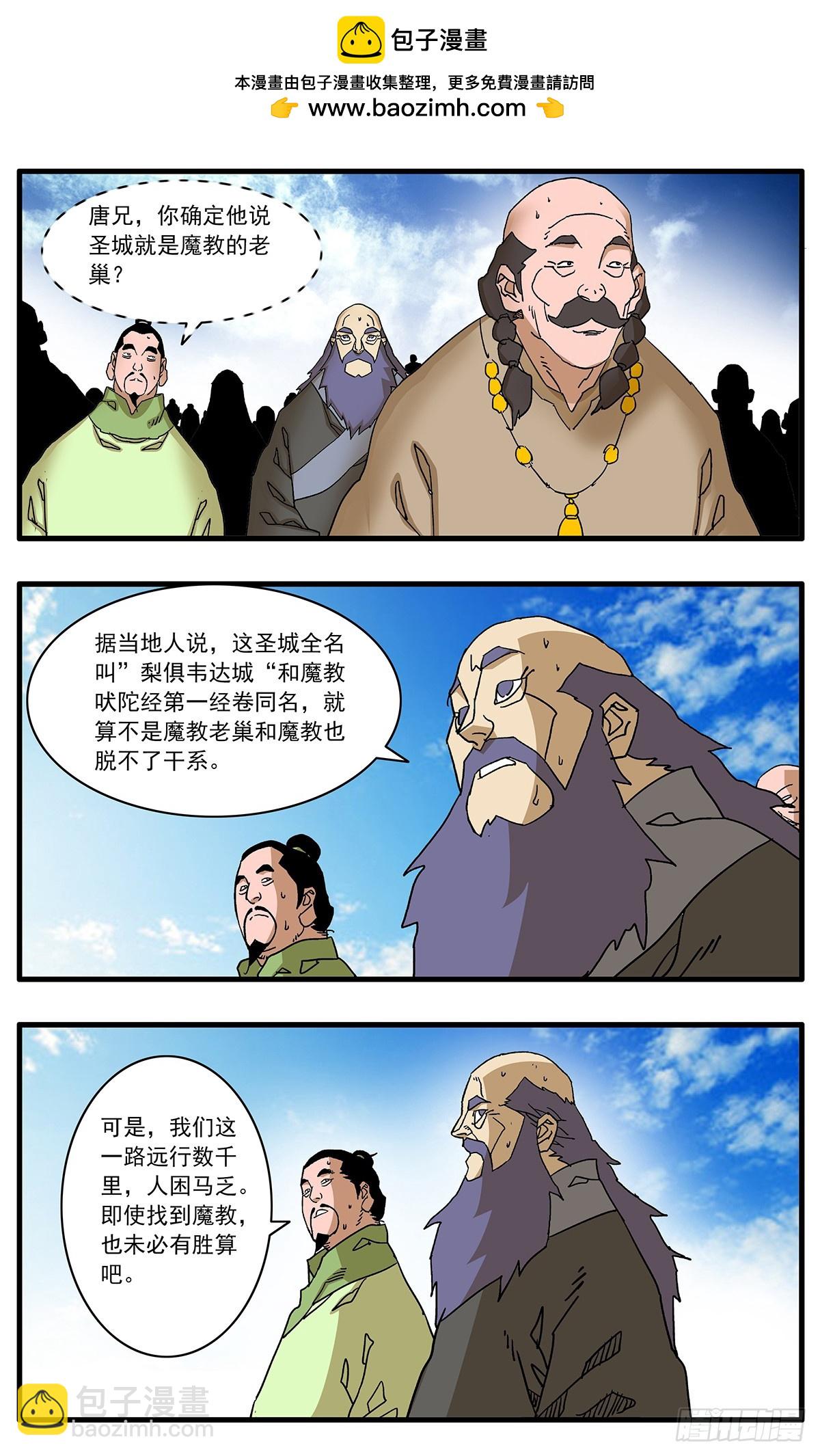 🍜爷在江湖飘 141 授剑 下 第2页