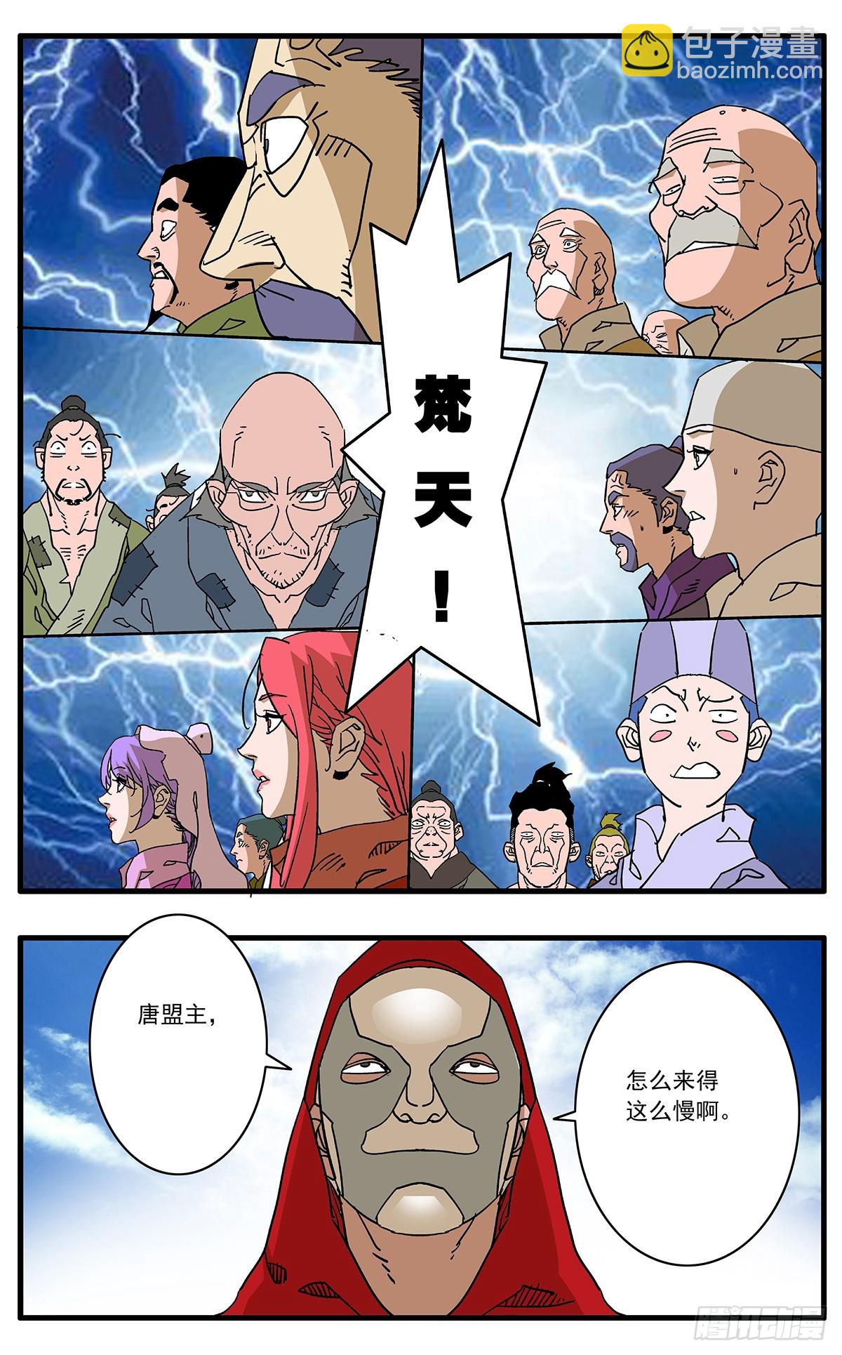 🍜爷在江湖飘 141 授剑 下 第9页