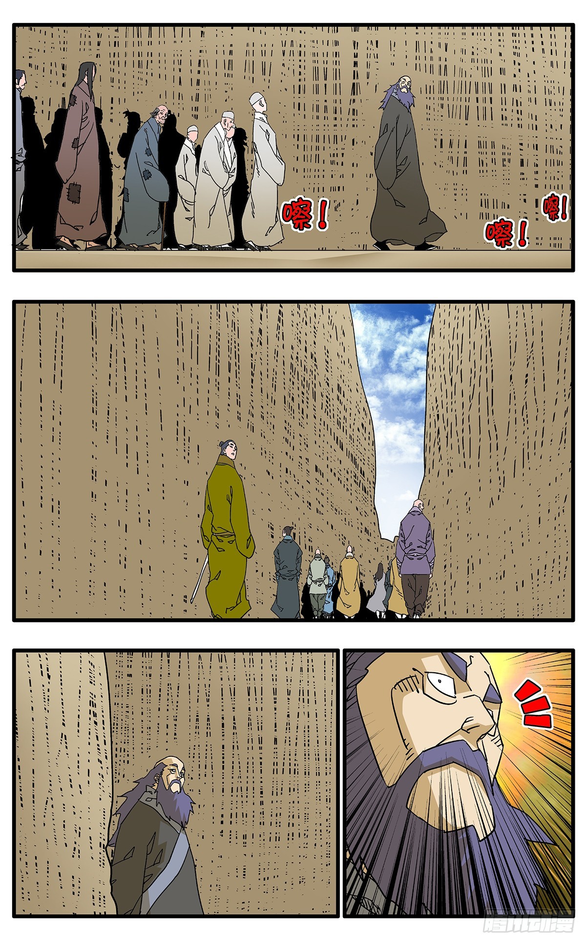 🍜爷在江湖飘 142 溃败 下 第1页