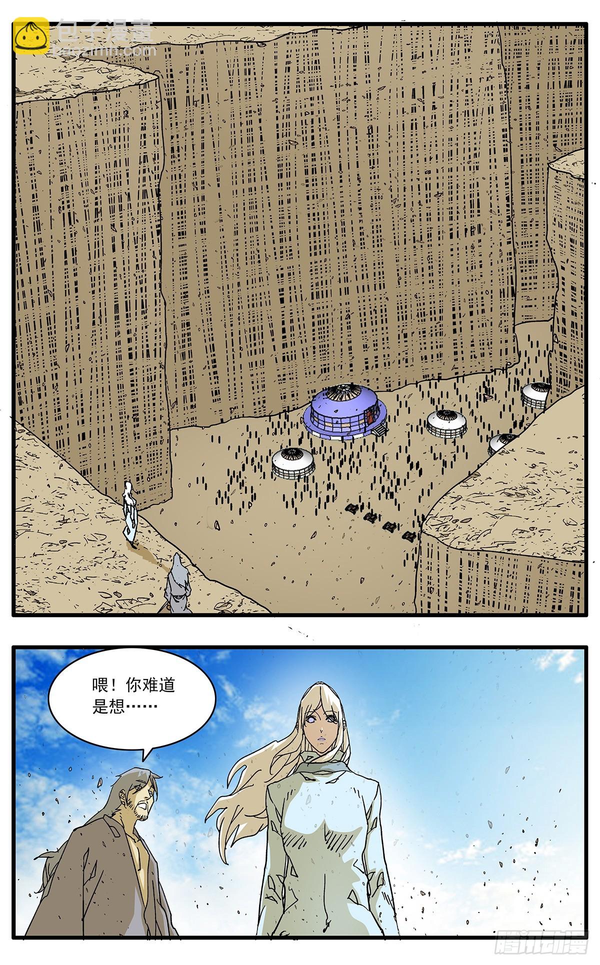 🍜爷在江湖飘 142 溃败 下 第10页