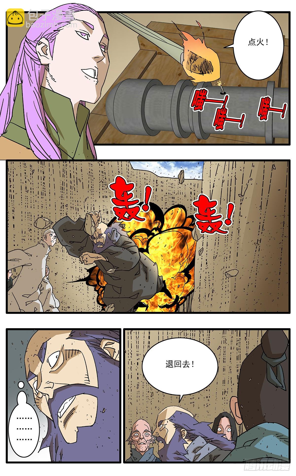 🍜爷在江湖飘 142 溃败 下 第3页