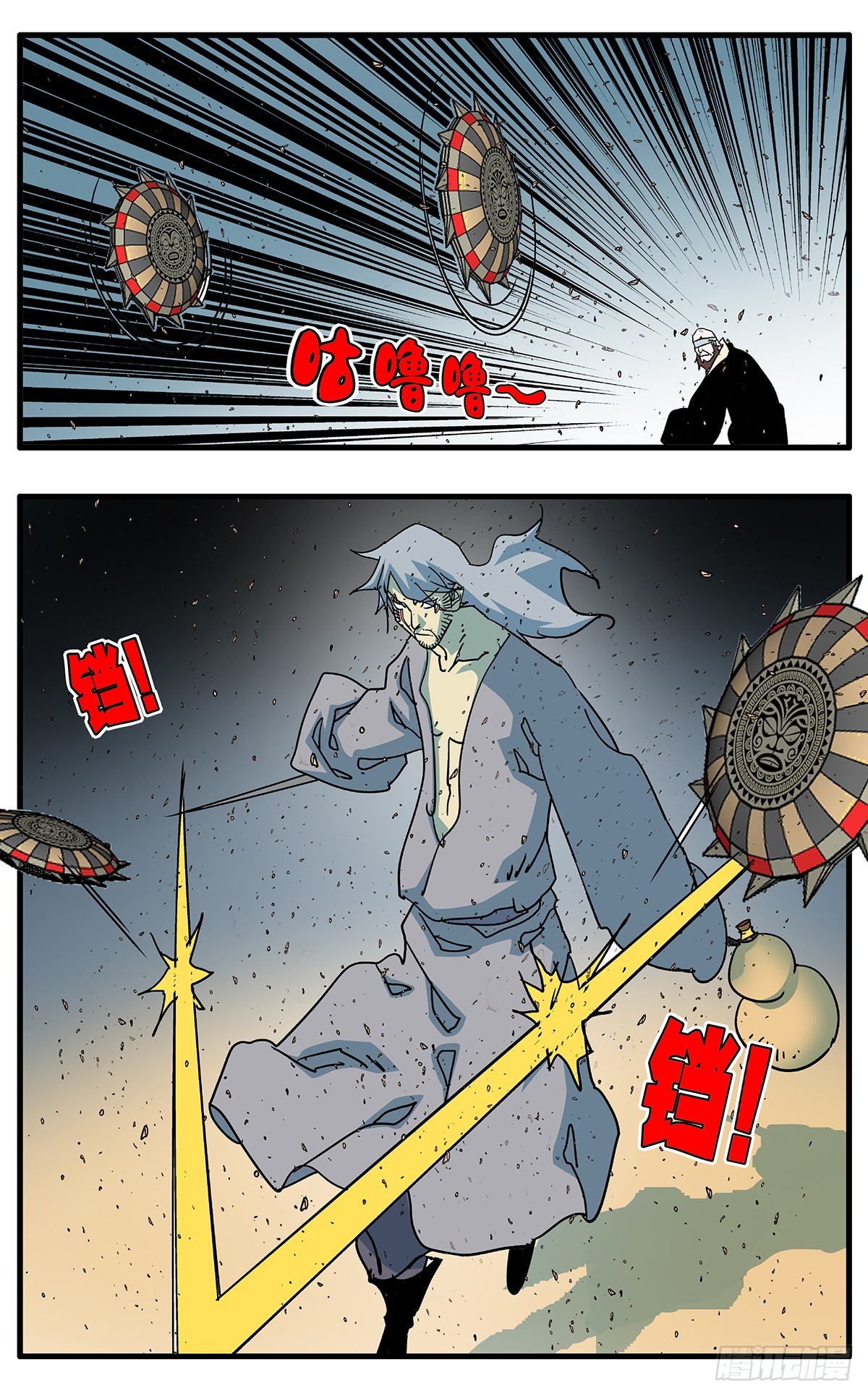 🍜爷在江湖飘 144 错付 下 第1页