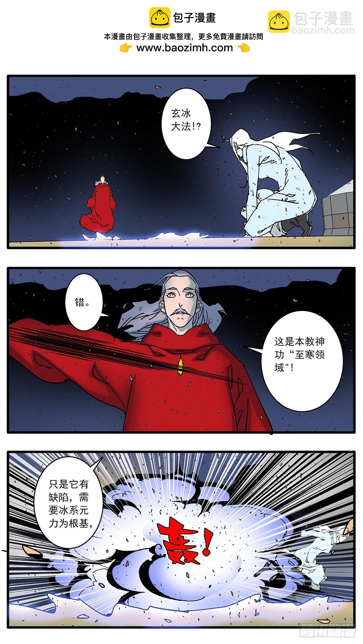 🍜爷在江湖飘 144 错付 下 第10页