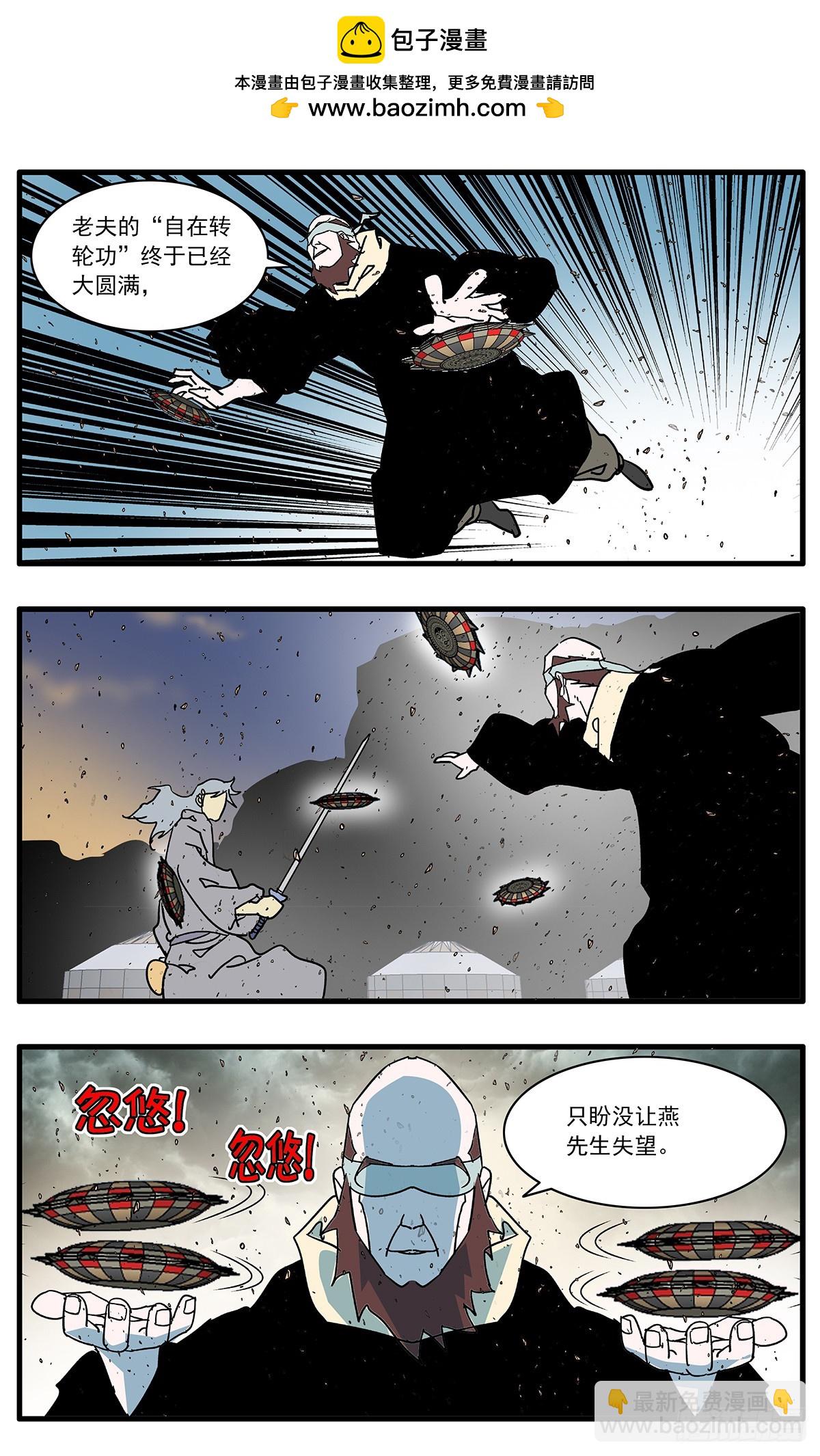 🍜爷在江湖飘 144 错付 下 第2页