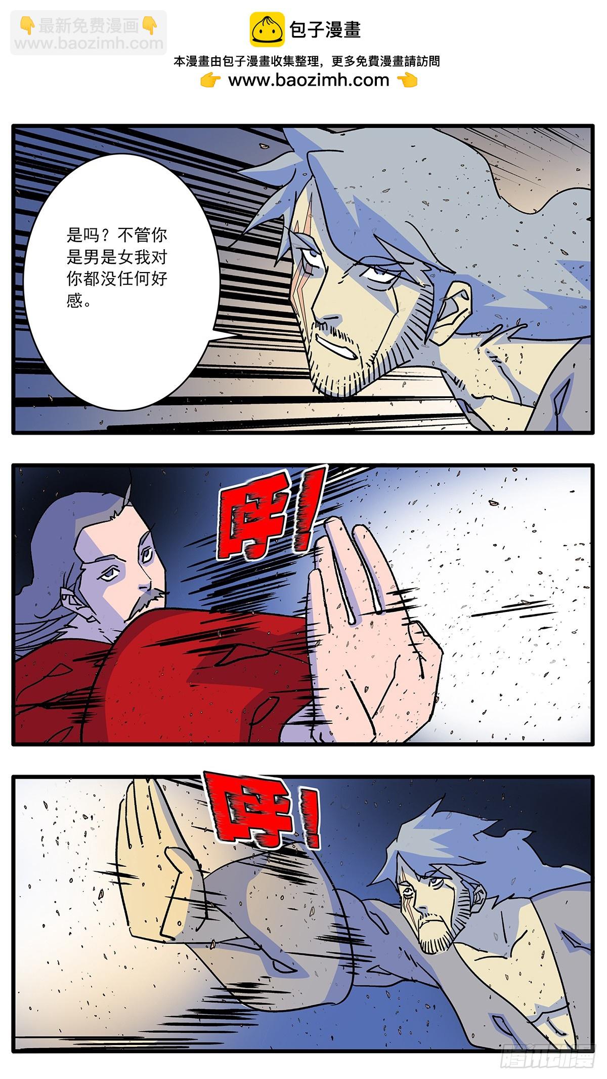 🍜爷在江湖飘 145 双剑合璧 下 第2页