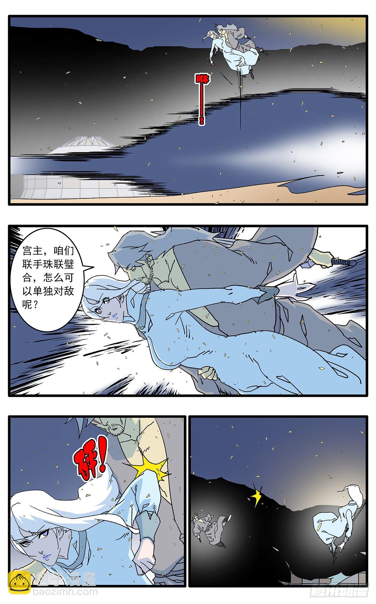 🍜爷在江湖飘 146 千古之谜 下 第4页