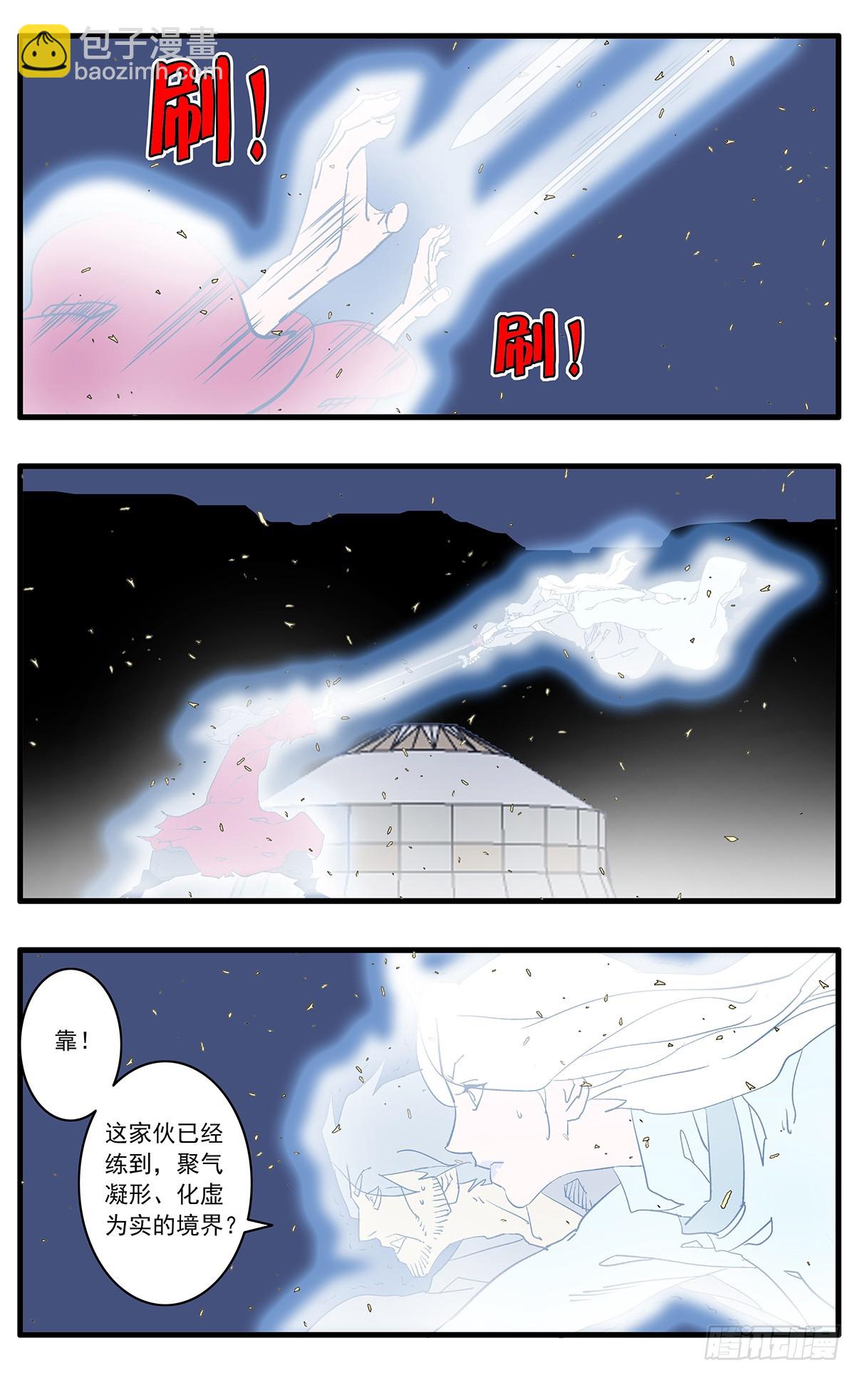🍜爷在江湖飘 146 千古之谜 下 第7页