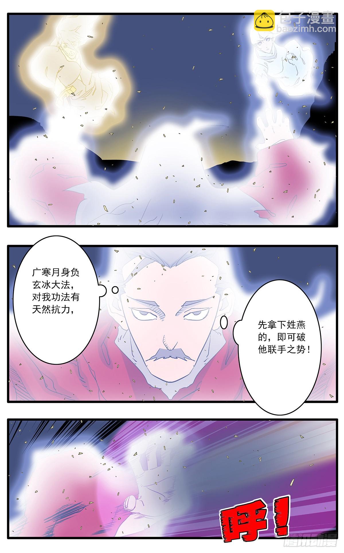 🍜爷在江湖飘 146 千古之谜 下 第8页