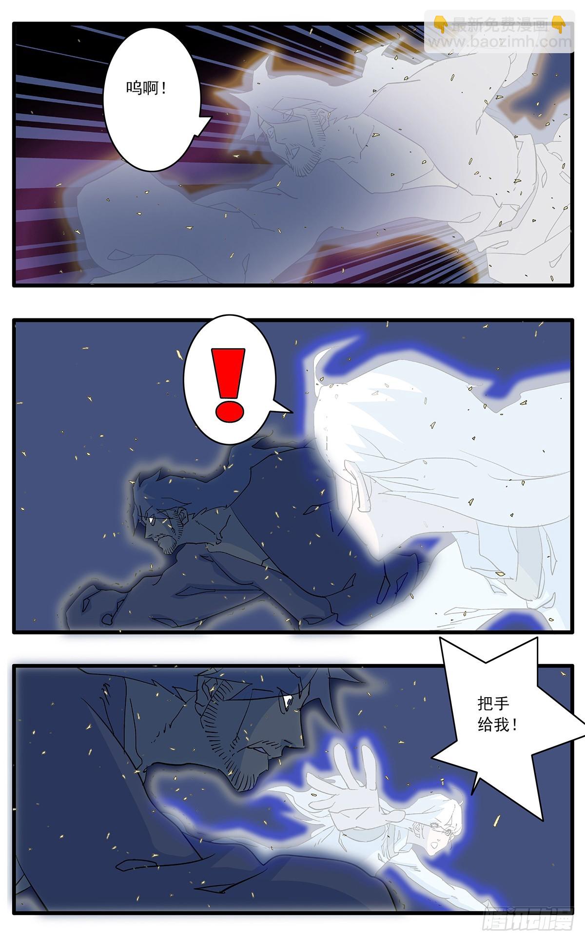 🍜爷在江湖飘 146 千古之谜 下 第9页