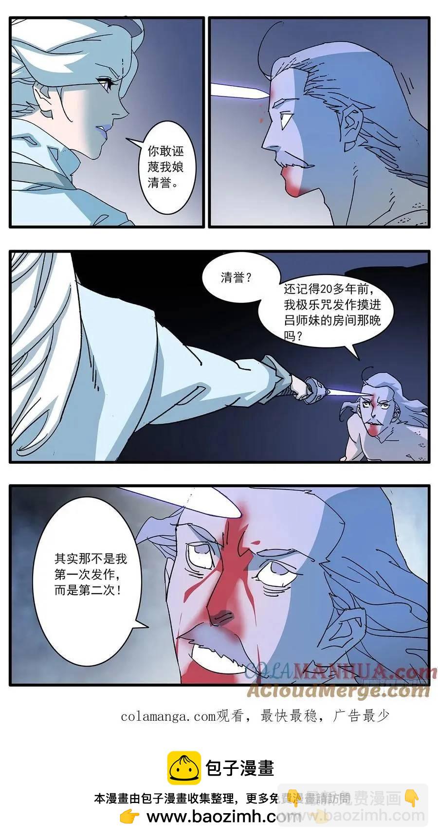 🍜爷在江湖飘 147 千古之谜二 下 第12页