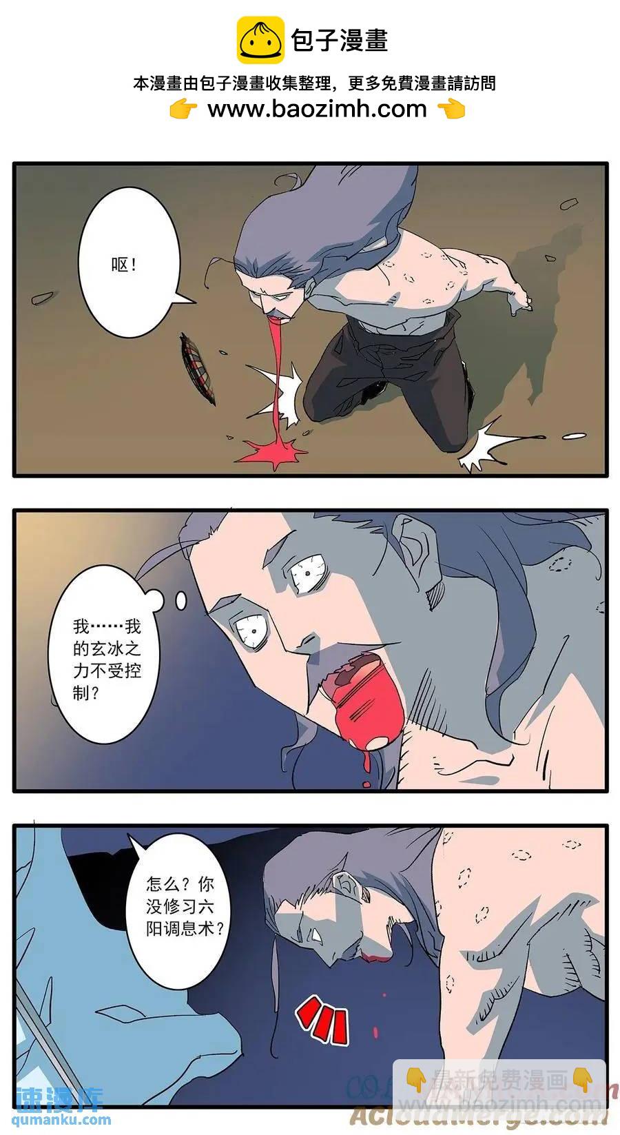 🍜爷在江湖飘 147 千古之谜二 下 第2页