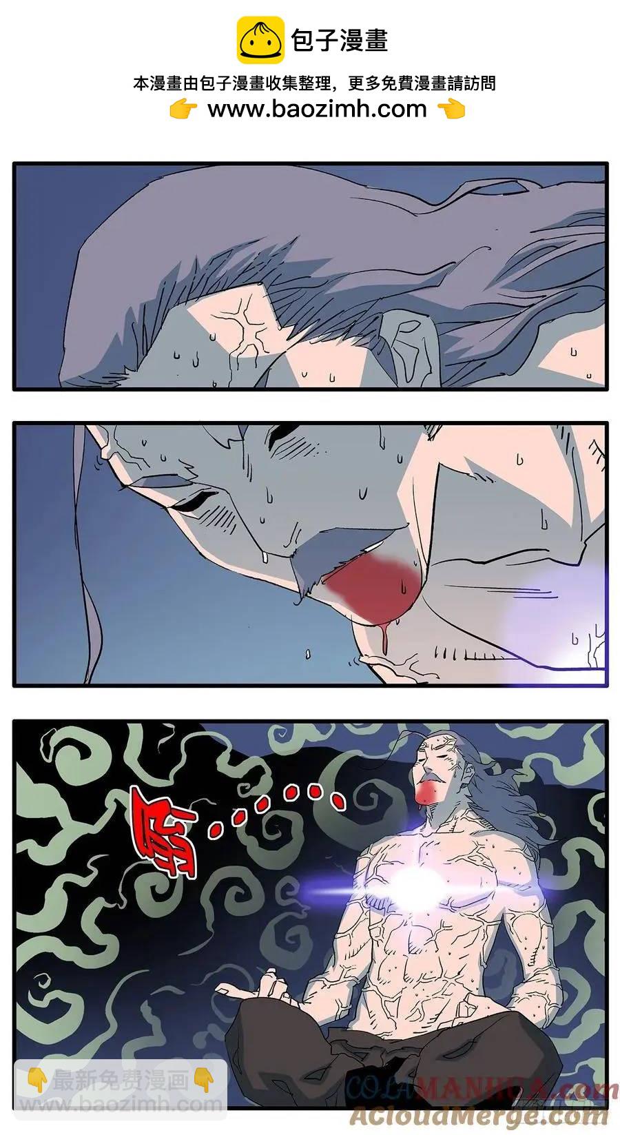 🍜爷在江湖飘 147 千古之谜二 下 第5页
