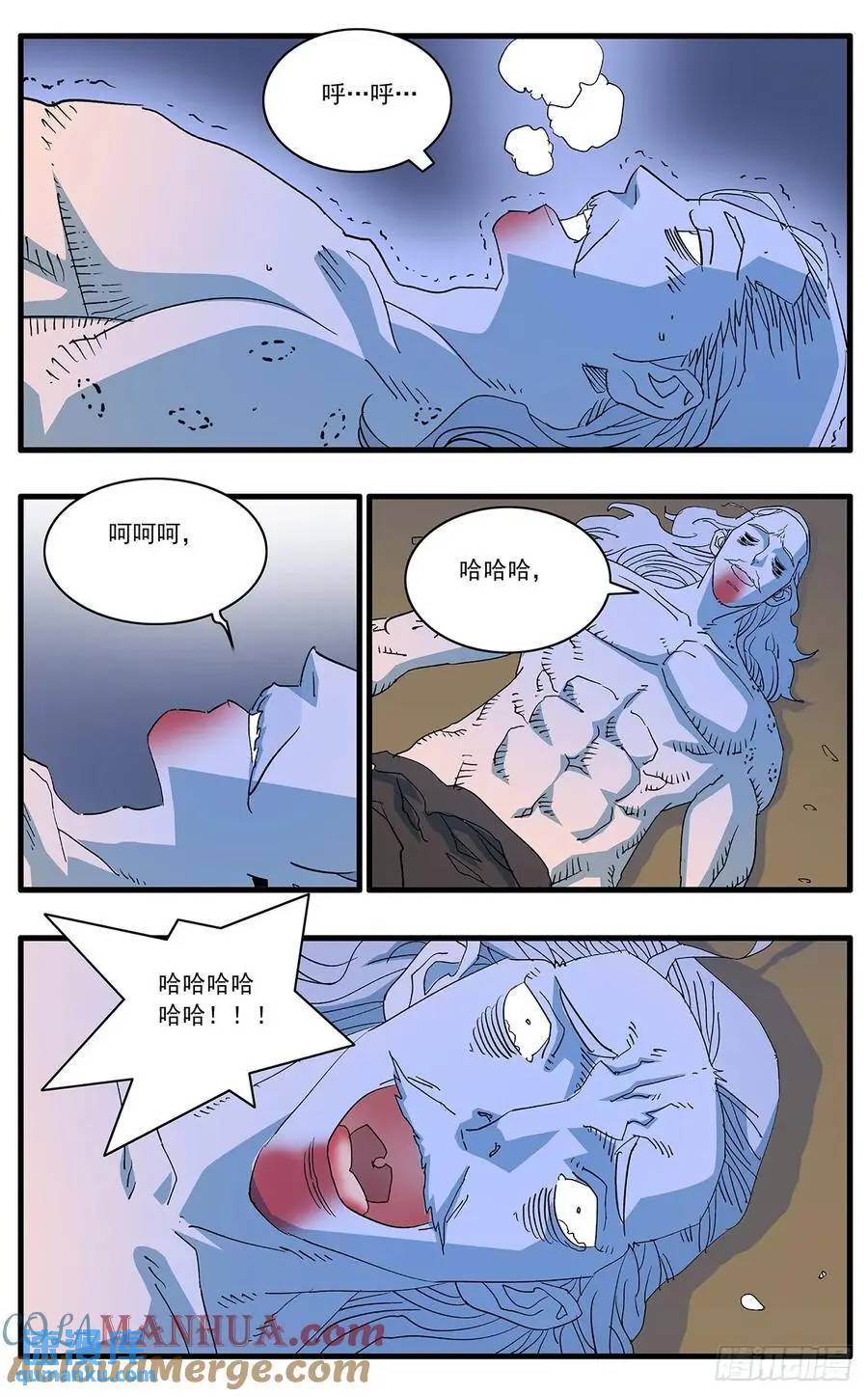 🍜爷在江湖飘 147 千古之谜二 下 第7页